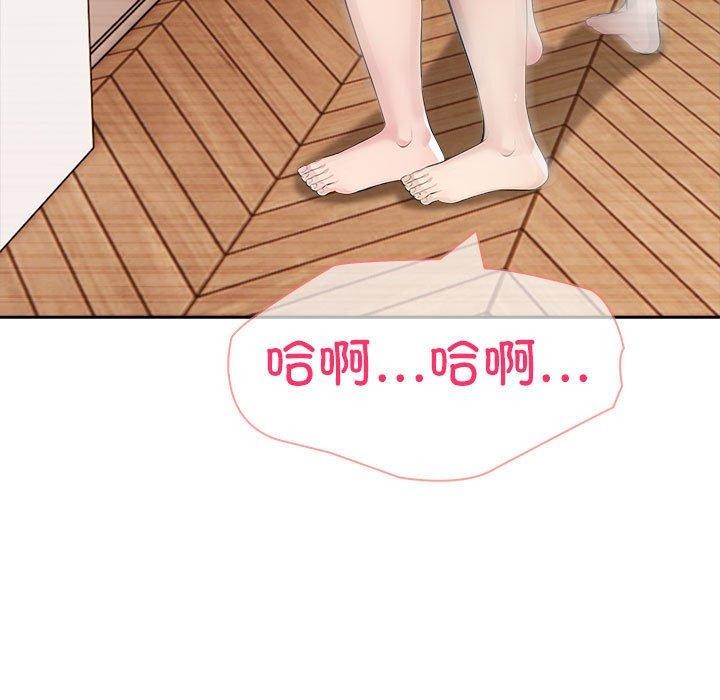 《夫婦遊戲》漫画 第23話