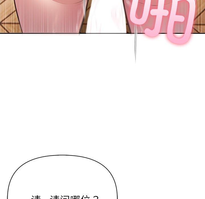 《夫婦遊戲》漫画 第23話
