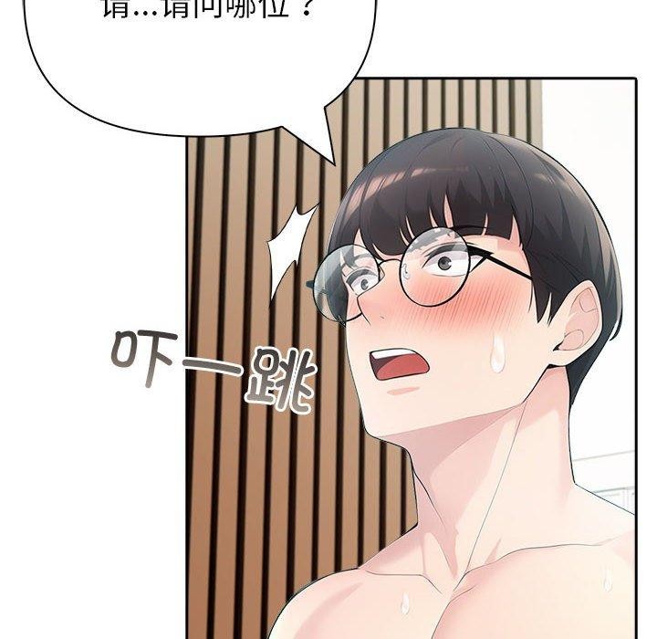 《夫婦遊戲》漫画 第23話
