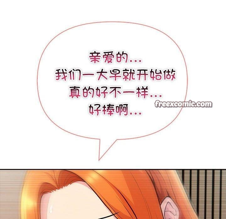 《夫婦遊戲》漫画 第23話