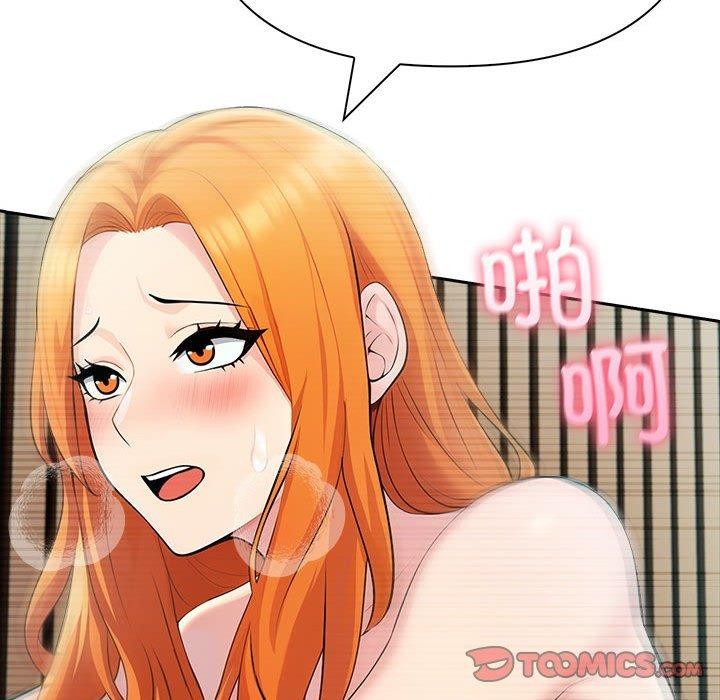 《夫婦遊戲》漫画 第23話