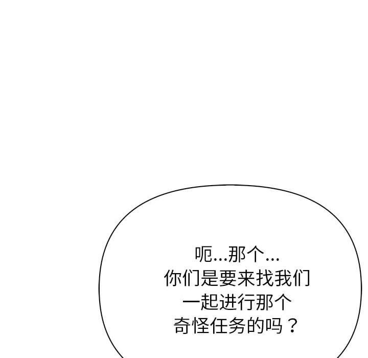 《夫婦遊戲》漫画 第23話