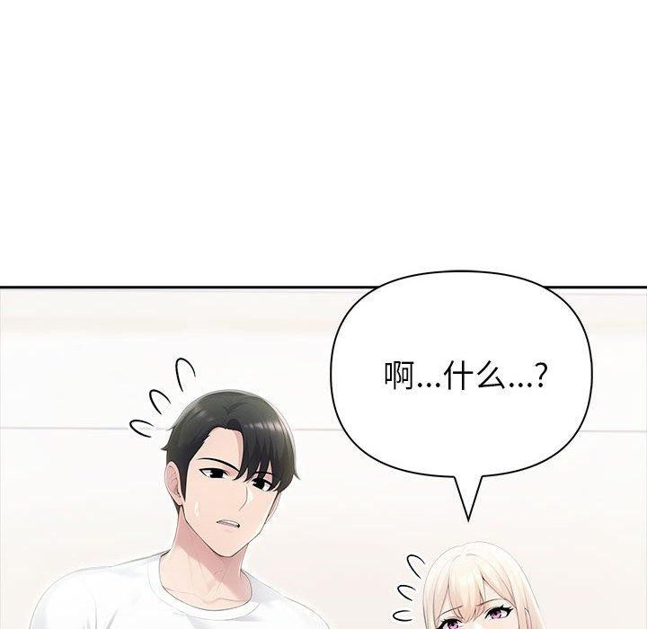 《夫婦遊戲》漫画 第23話