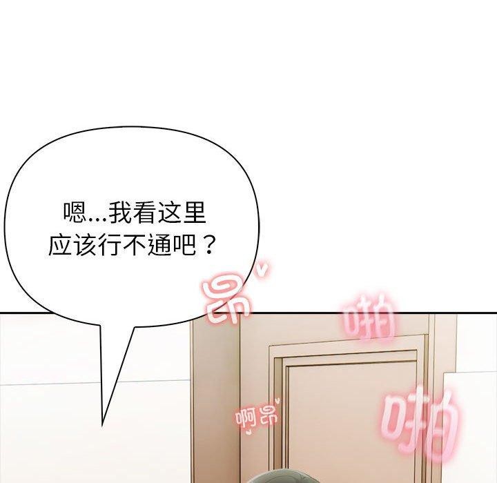 《夫婦遊戲》漫画 第23話