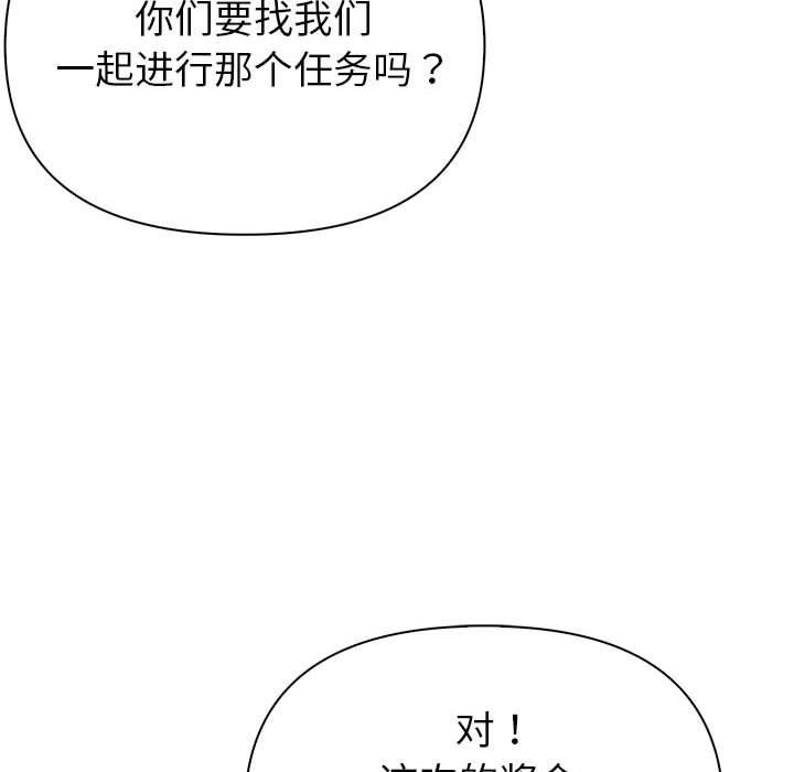 《夫婦遊戲》漫画 第23話
