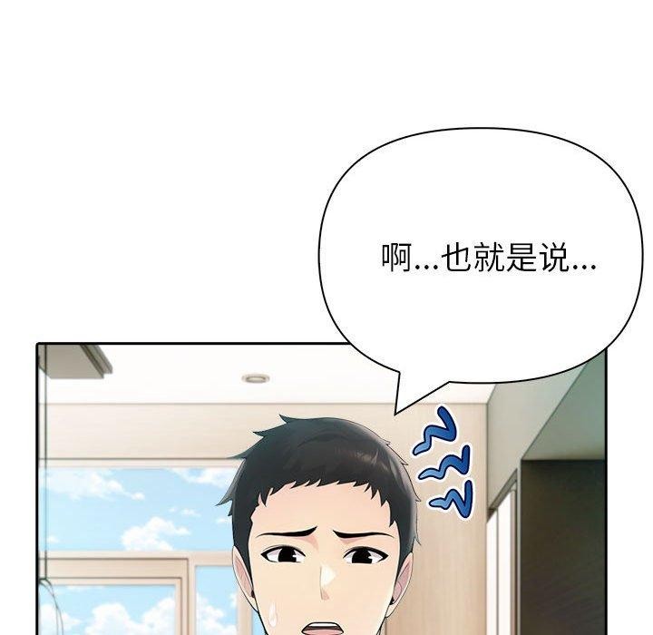 《夫婦遊戲》漫画 第23話