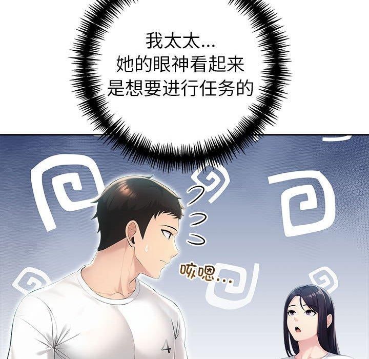 《夫婦遊戲》漫画 第23話