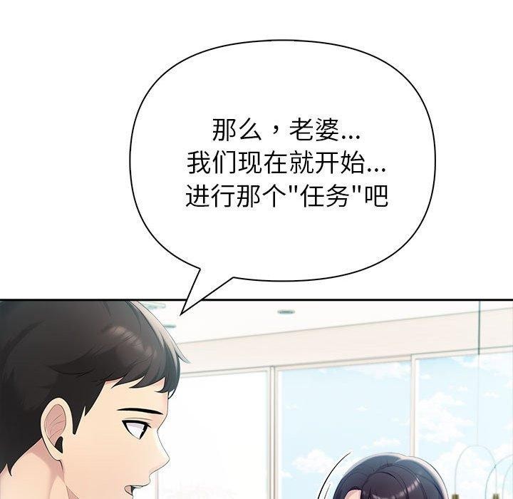 《夫婦遊戲》漫画 第23話