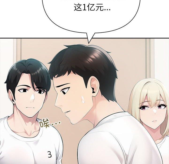 《夫婦遊戲》漫画 第23話