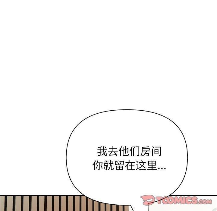 《夫婦遊戲》漫画 第23話