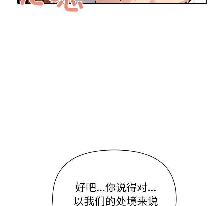 《夫婦遊戲》漫画 第23話