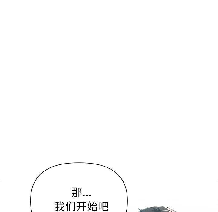 《夫婦遊戲》漫画 第23話