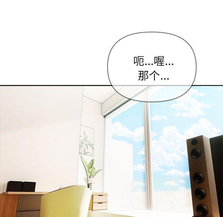 《夫婦遊戲》漫画 第23話