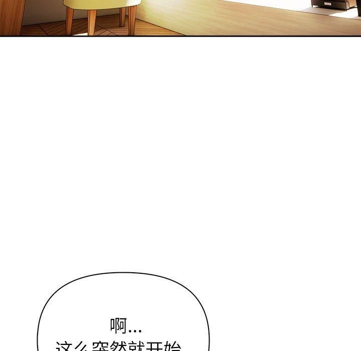 《夫婦遊戲》漫画 第23話