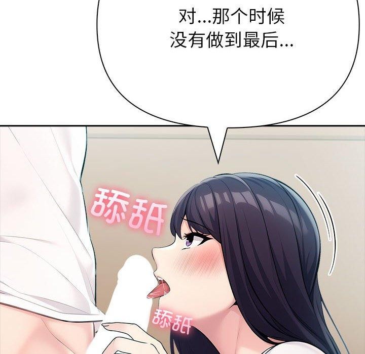 《夫婦遊戲》漫画 第23話