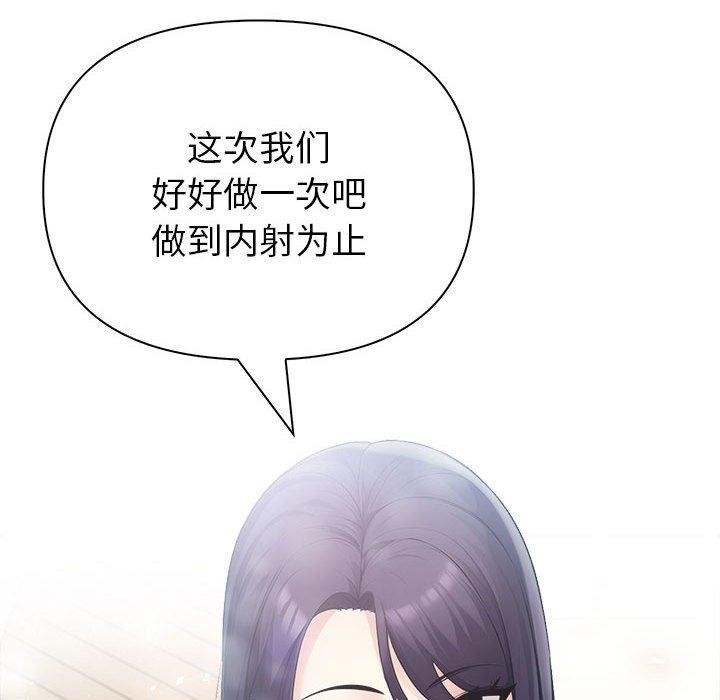 《夫婦遊戲》漫画 第23話