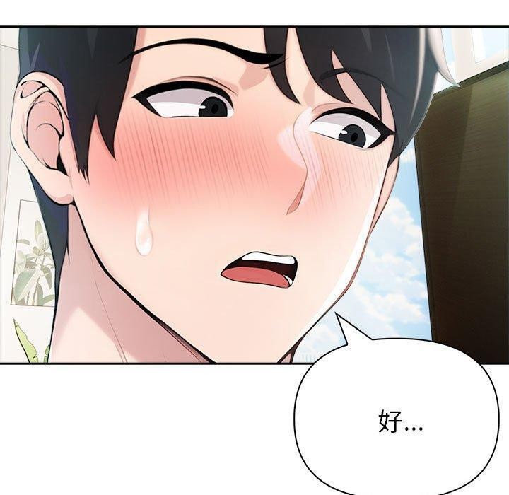 《夫婦遊戲》漫画 第23話