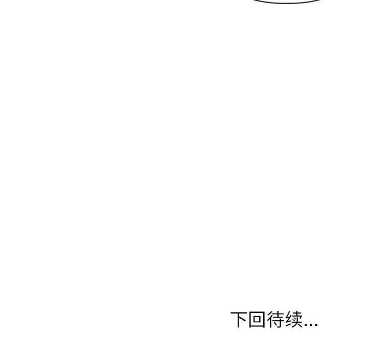 《夫婦遊戲》漫画 第23話