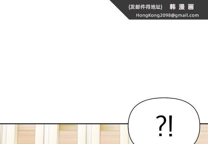 《夫婦遊戲》漫画 第26話