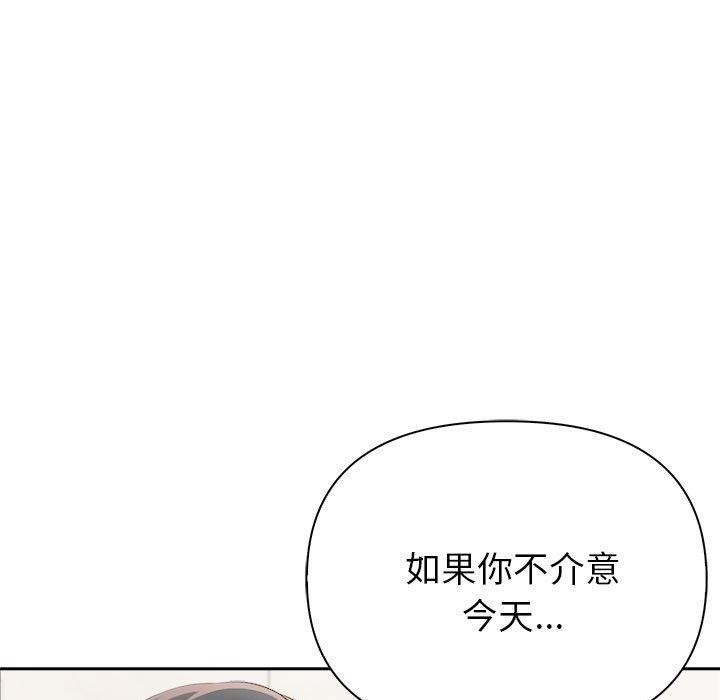 《夫婦遊戲》漫画 第26話
