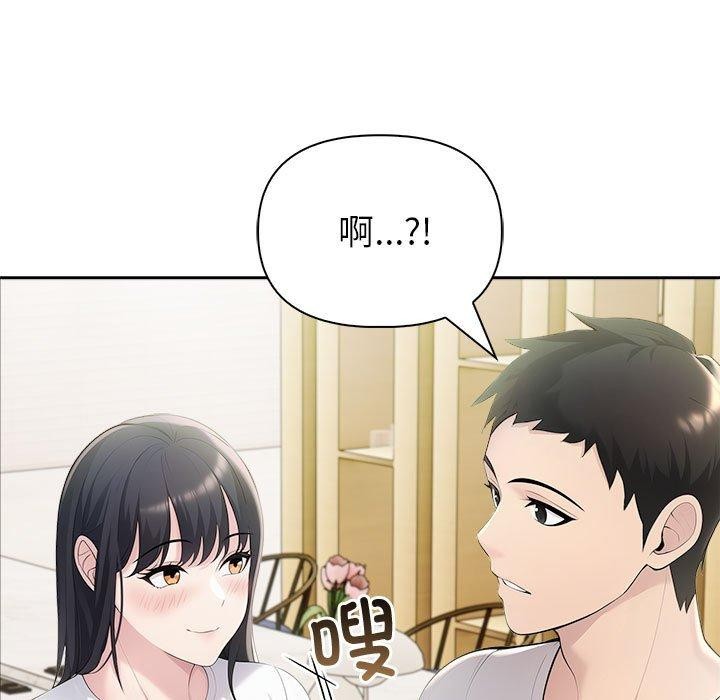 《夫婦遊戲》漫画 第26話