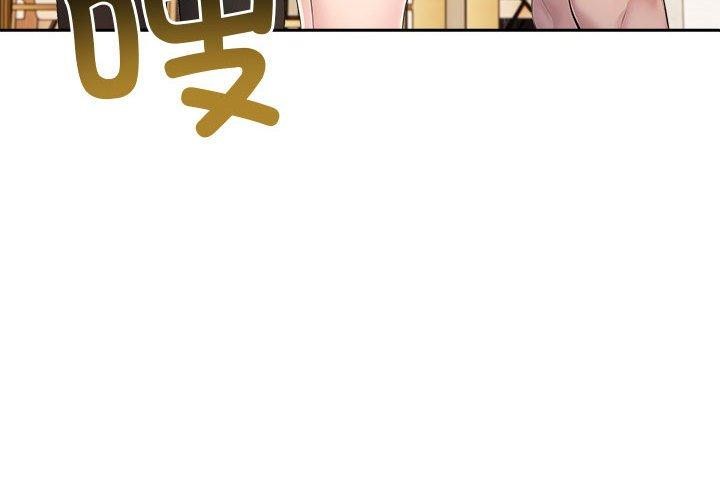 《夫婦遊戲》漫画 第26話