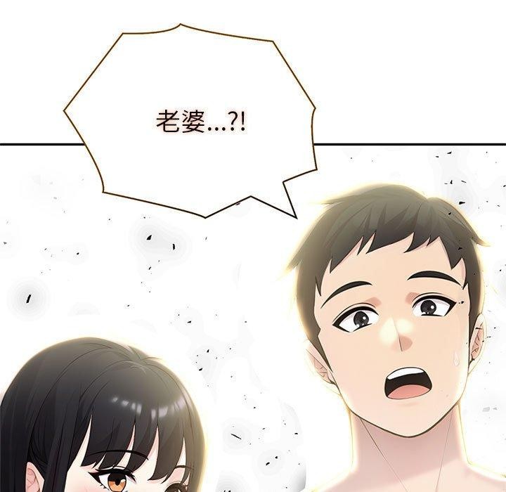 《夫婦遊戲》漫画 第26話