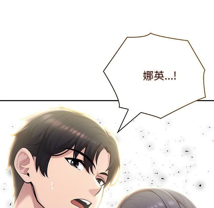 《夫婦遊戲》漫画 第26話