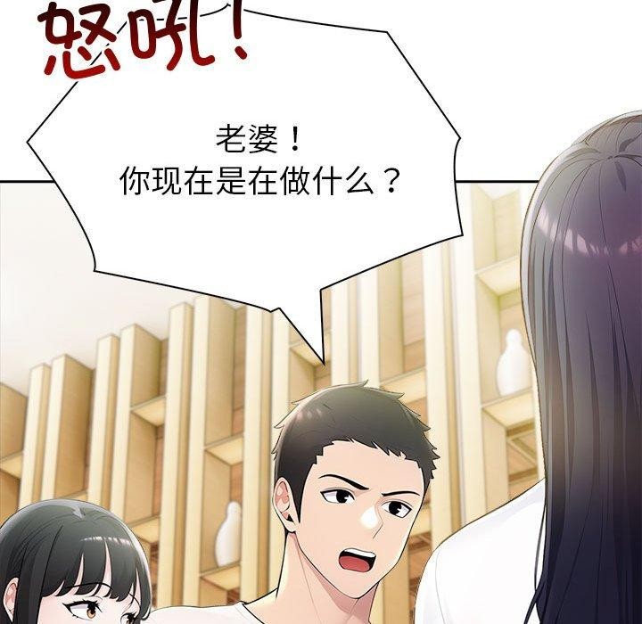 《夫婦遊戲》漫画 第26話