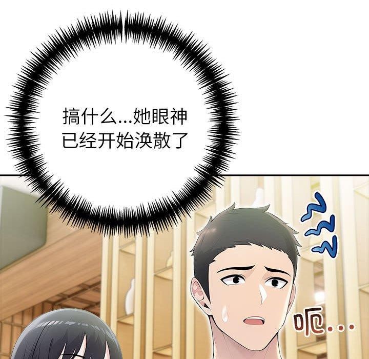 《夫婦遊戲》漫画 第26話
