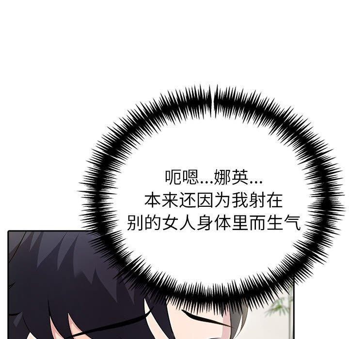 《夫婦遊戲》漫画 第26話