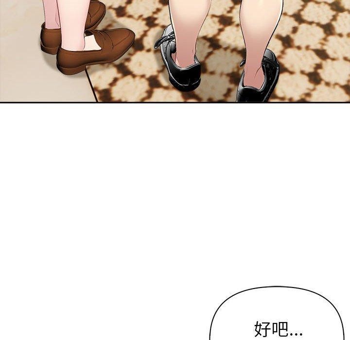 《夫婦遊戲》漫画 第26話