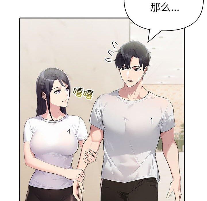 《夫婦遊戲》漫画 第26話
