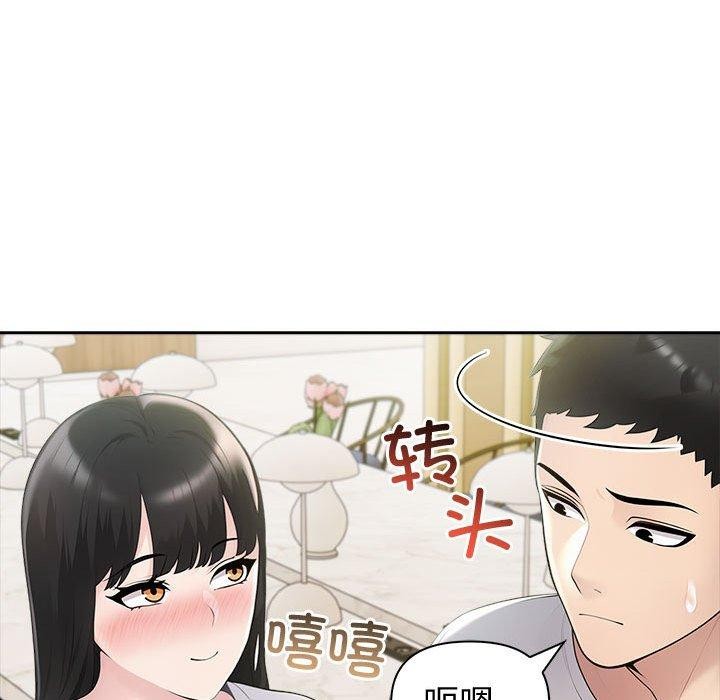 《夫婦遊戲》漫画 第26話