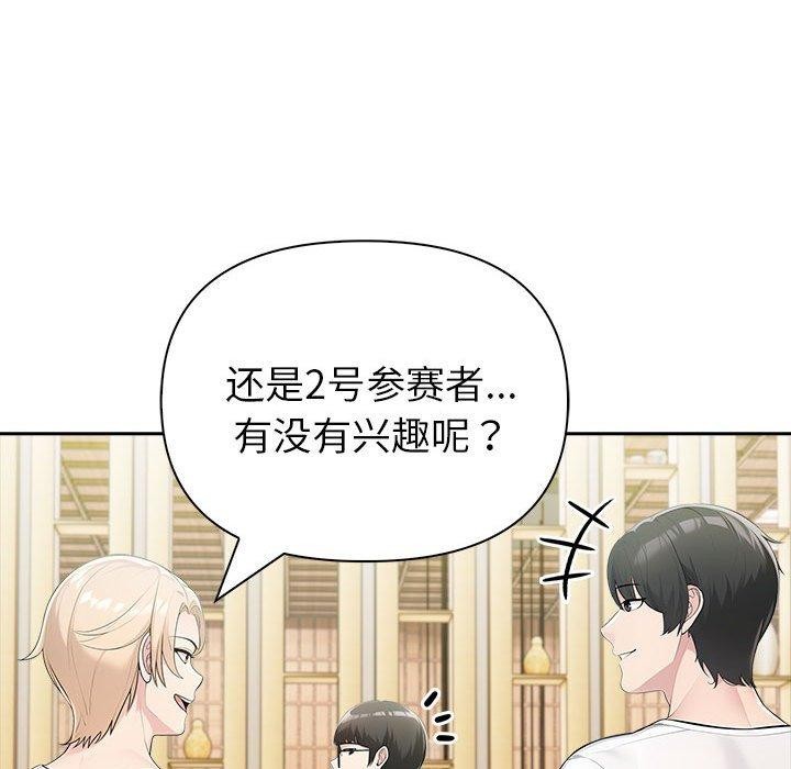 《夫婦遊戲》漫画 第26話