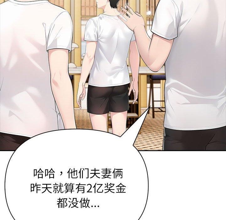 《夫婦遊戲》漫画 第26話