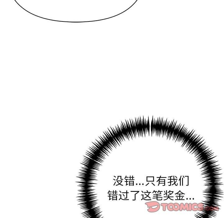 《夫婦遊戲》漫画 第26話