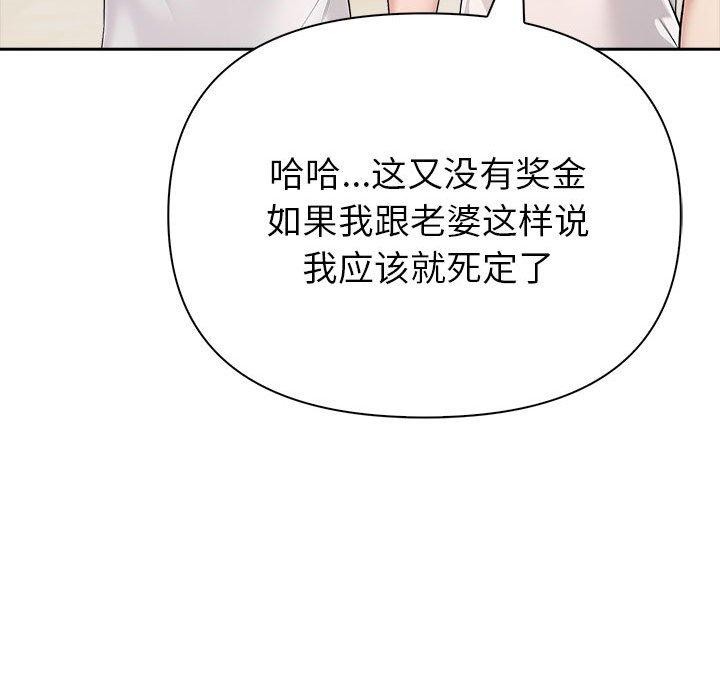 《夫婦遊戲》漫画 第26話
