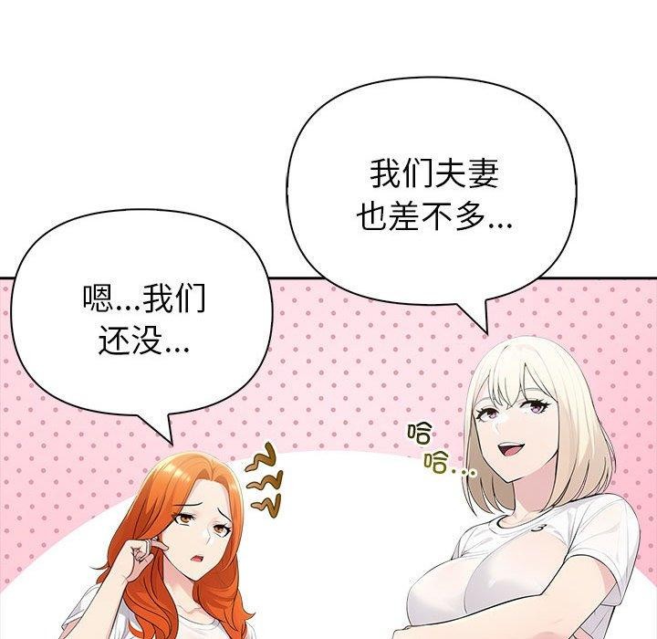 《夫婦遊戲》漫画 第26話