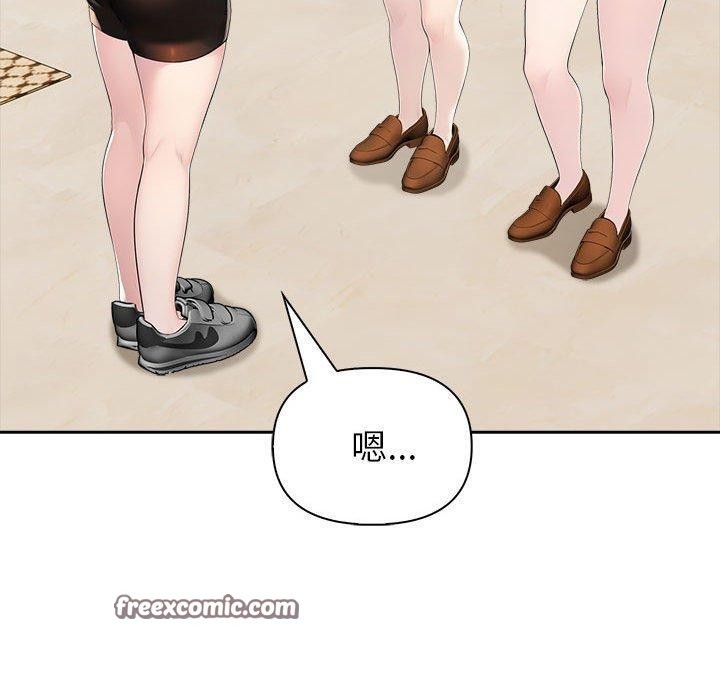 《夫婦遊戲》漫画 第26話
