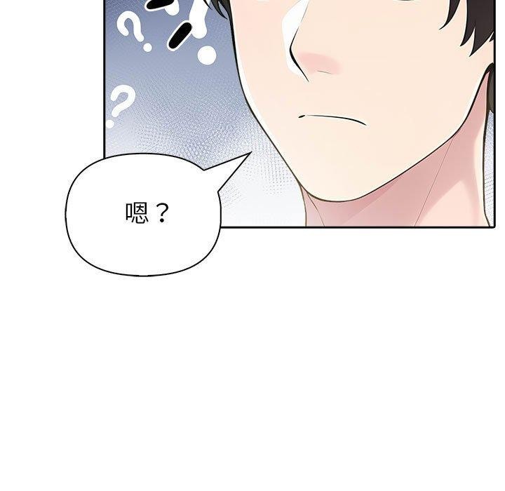 《夫婦遊戲》漫画 第26話