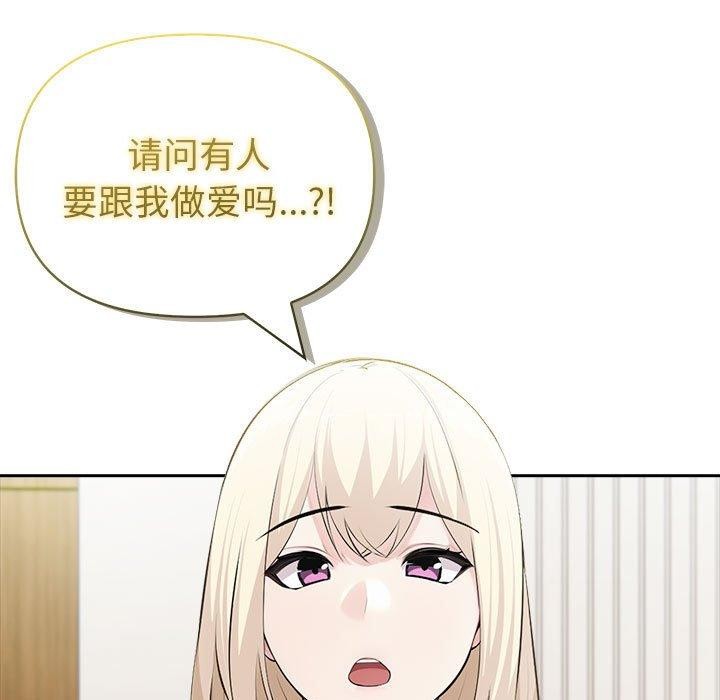 《夫婦遊戲》漫画 第26話