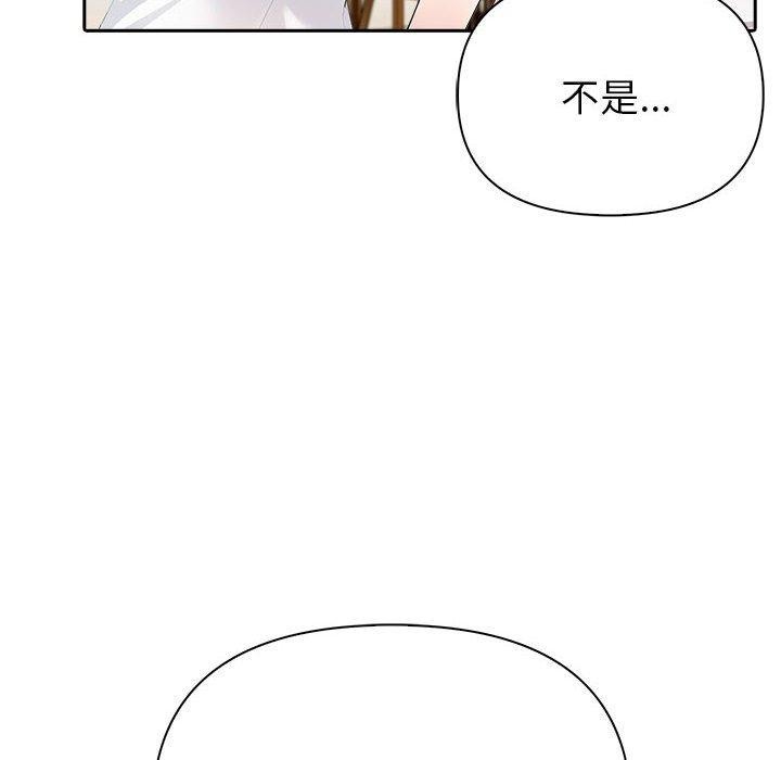 《夫婦遊戲》漫画 第26話