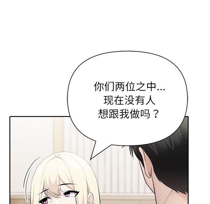 《夫婦遊戲》漫画 第26話