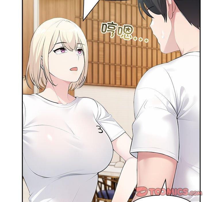 《夫婦遊戲》漫画 第26話