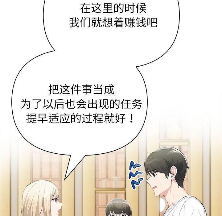 《夫婦遊戲》漫画 第26話