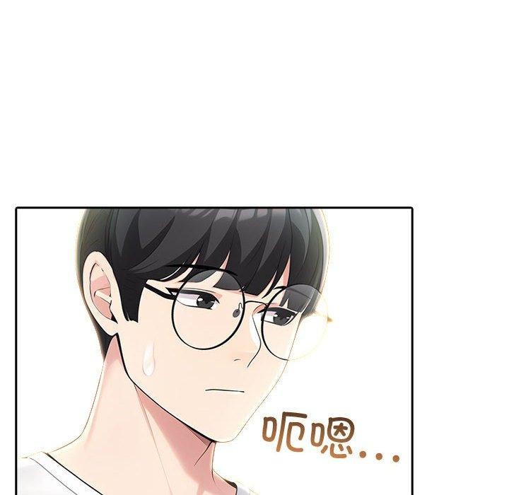 《夫婦遊戲》漫画 第26話