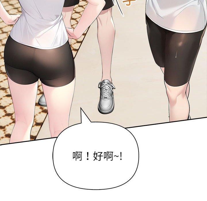 《夫婦遊戲》漫画 第26話