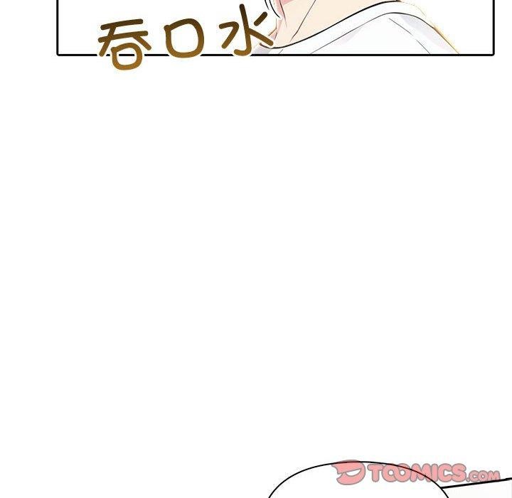 《夫婦遊戲》漫画 第26話