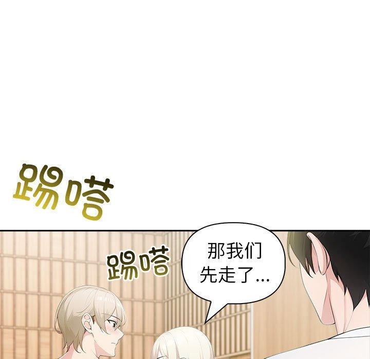 《夫婦遊戲》漫画 第26話
